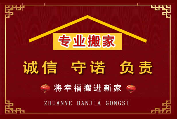 雨湖搬家电话